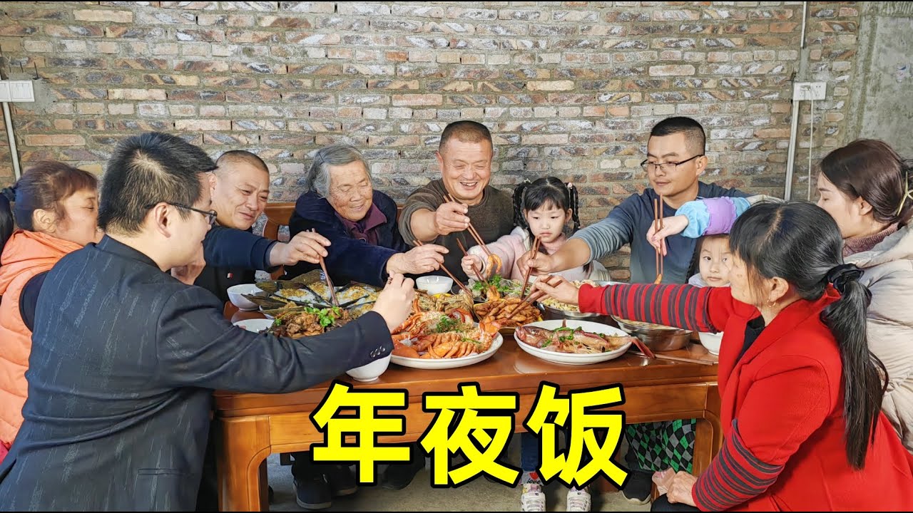 阿胖山家豪橫年夜飯!一桌海鮮10個大菜，給大家拜年了