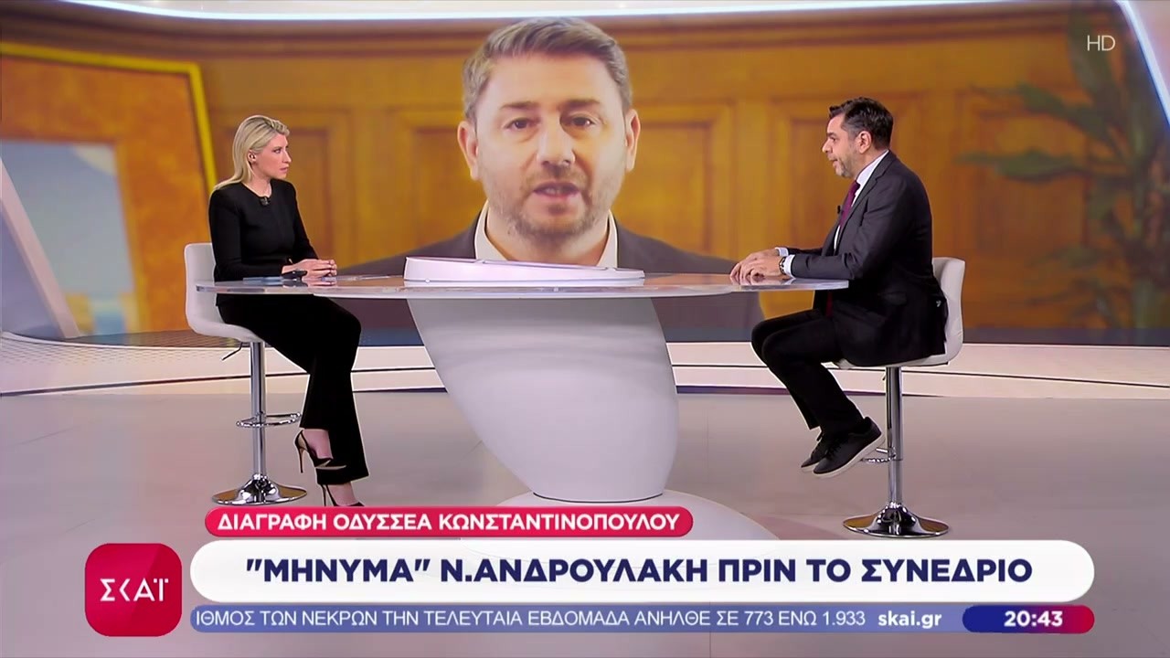 ΠΑΣΟΚ: Διαγραφή Οδυσσέα Κωνσταντινόπουλου - 