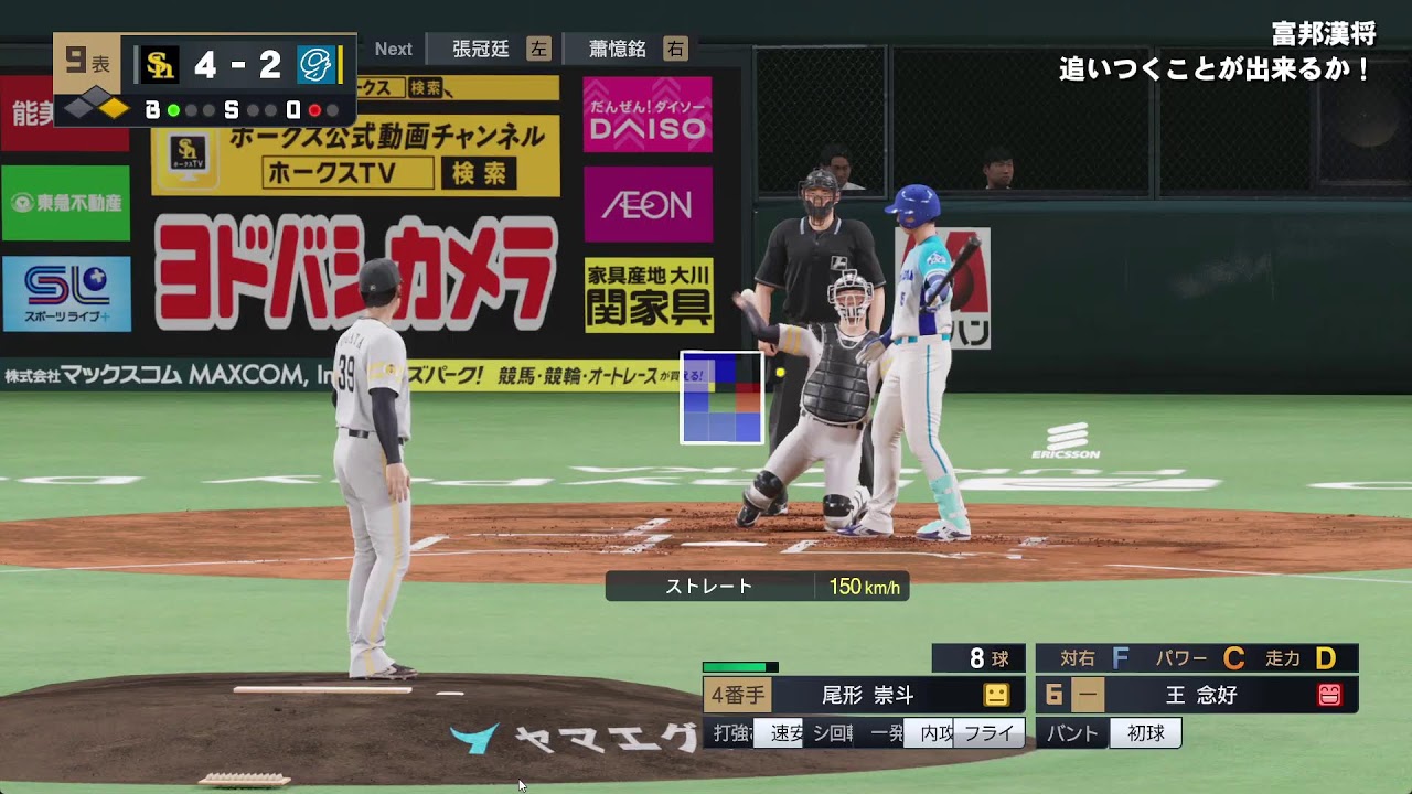 野球魂 2024-25 例行賽 富邦悍將 V.S. 軟體銀行鷹