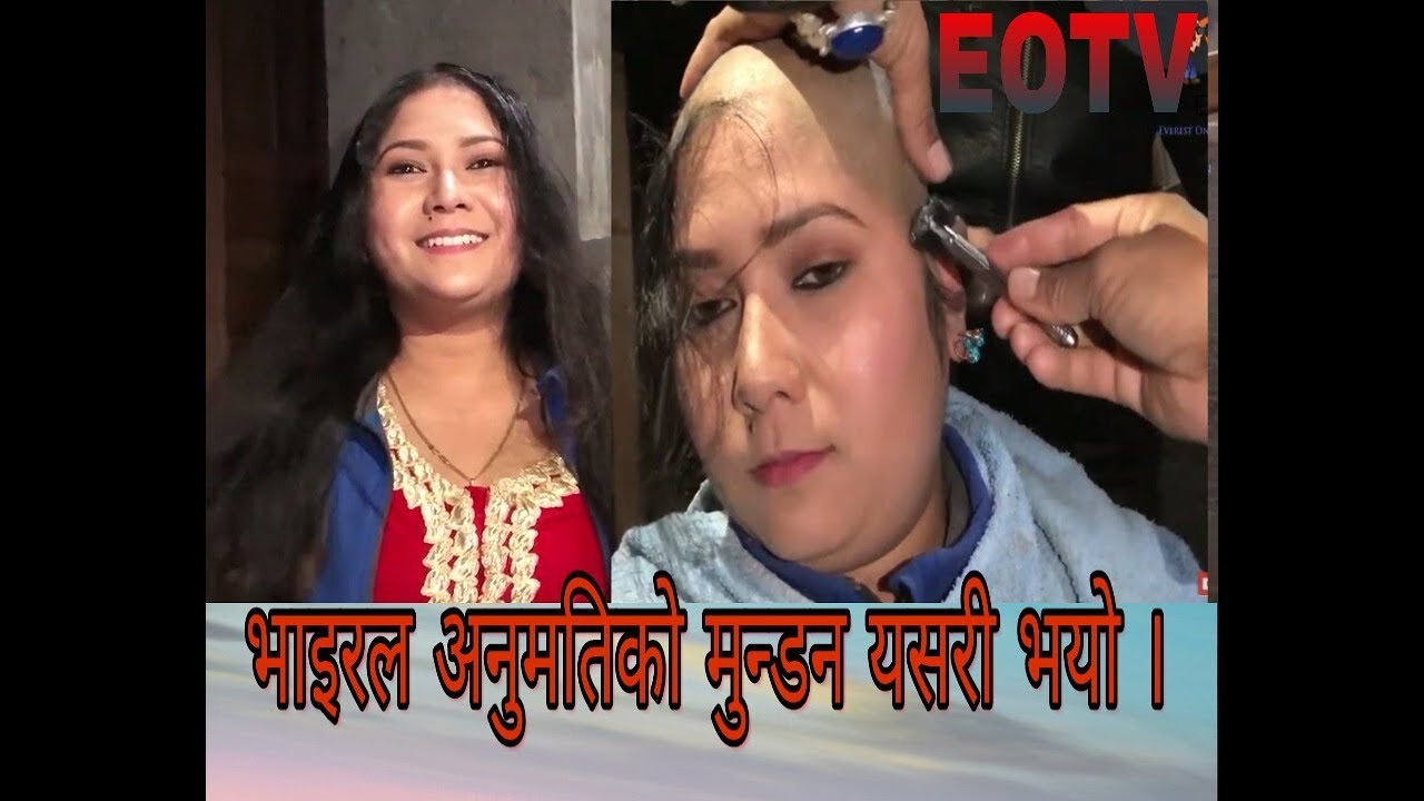 भद्रगोलमा यसरी गरिएको थियो भाईरल अनुमतीको कपाल मुण्डन | Bhadragol Anumati Nepali