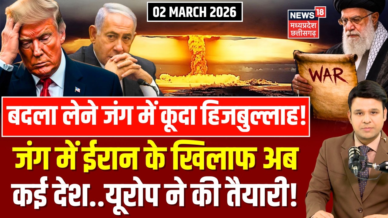 Iran America War Update : जंग के बीच ईरान के खिलाफ यूरोप ने की तैयारी! | Israel Attack on Hezbollah