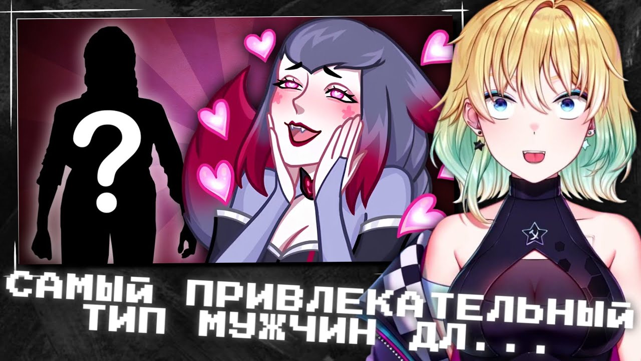 ПЛАНЯ СМОТРИТ | САМЫЙ ПРИВЛЕКАТЕЛЬНЫЙ ТИП МУЖЧИН ДЛ...