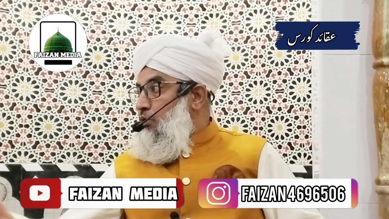 عقیدہ رسالت کی اہمیت #٫