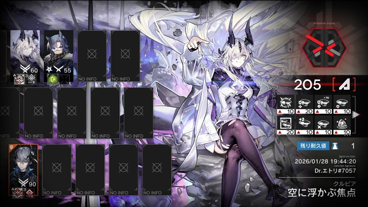 【危機契約#4】空に浮かぶ焦点 装甲+制限(モジュールデータ任務)【アークナイツ/Arknights】