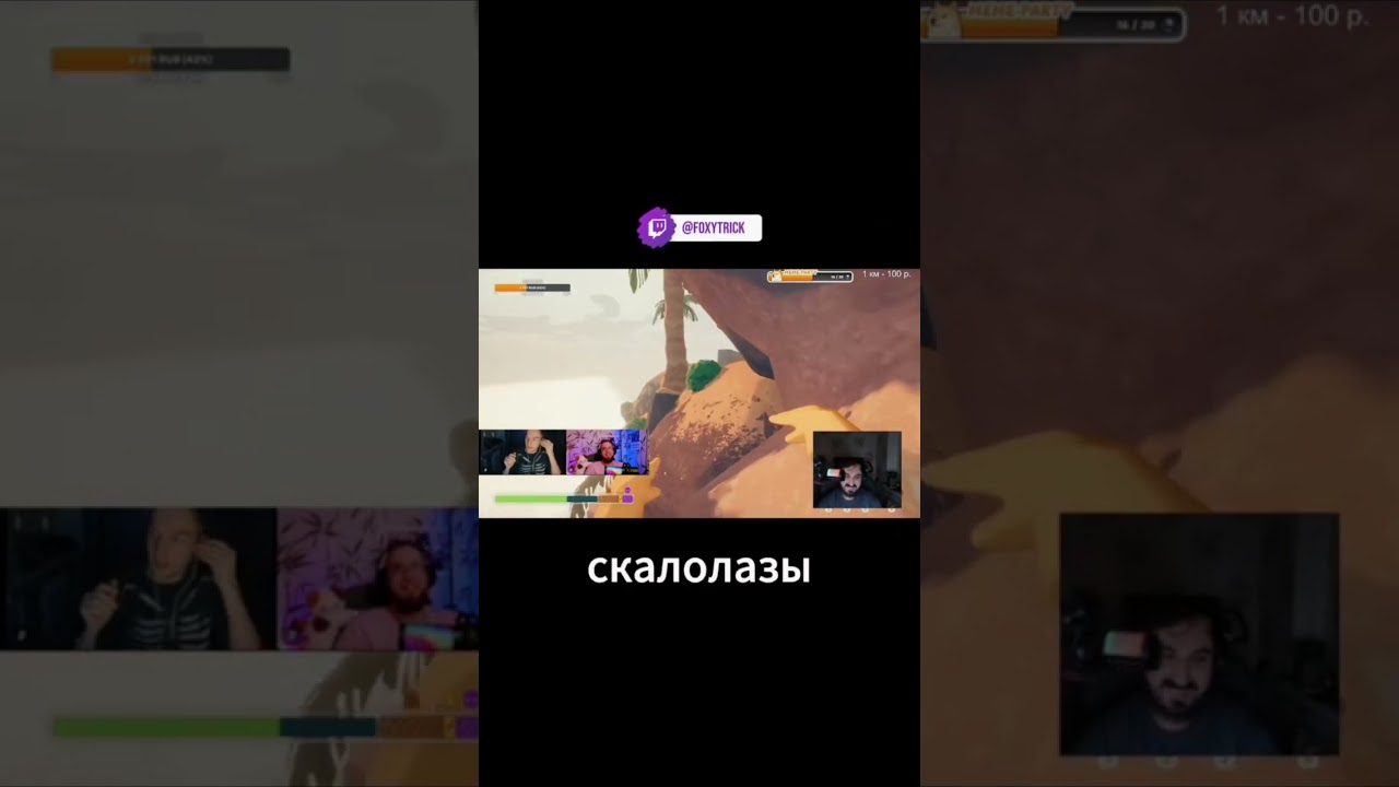 Отошёл за гречкой @foxytrick @NeKitGmz @sektant