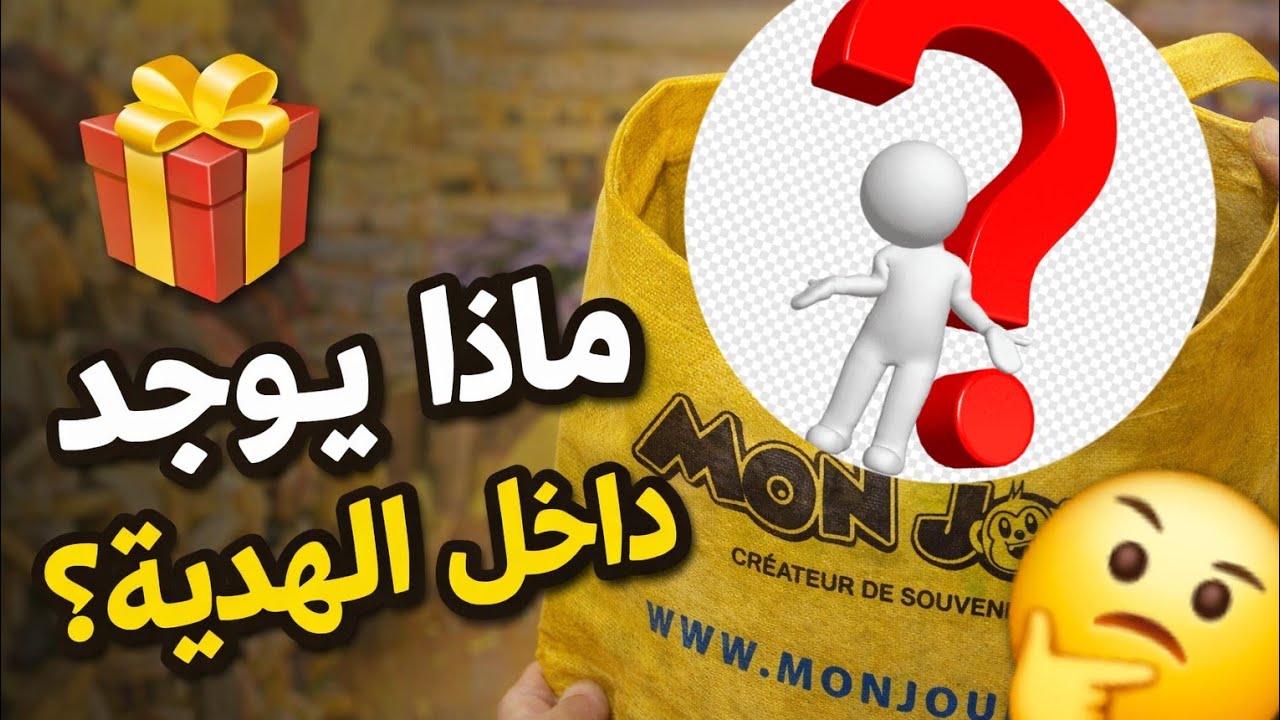 وصلتني هدية جميلة 🎁من عند أم 