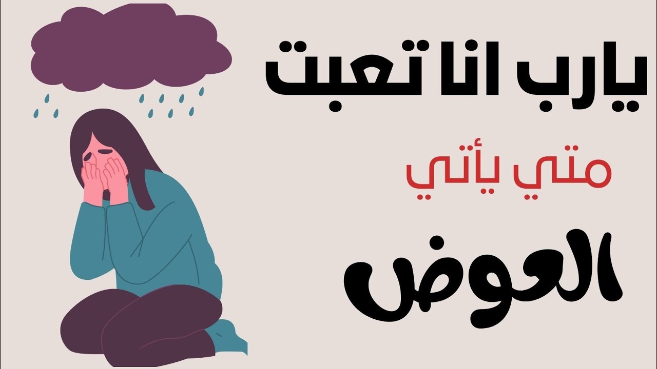 #بودكاست متي يأتي العوض !! ( من غير موسيقي ) #جلسة_كوتشينج_لايف