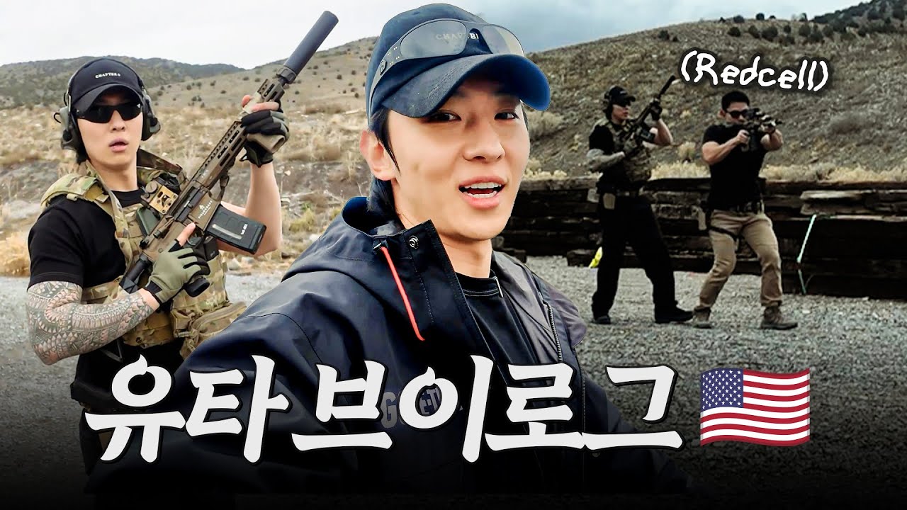 덱스의 근본, 사격하러 떠난 미국여행 │ 미국 유타주 (上) (sub)