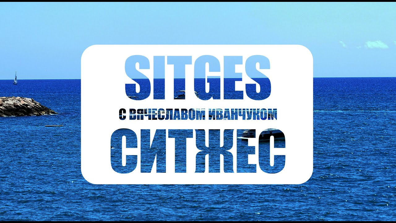 Города Испании: Ситжес-Sitges. Что посмотреть?