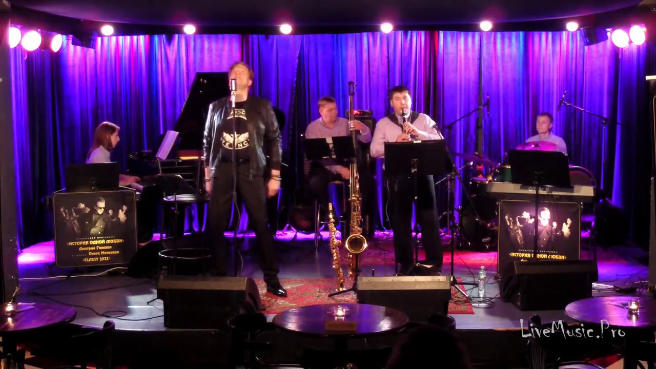 Дмитрий Галихин И ГРУППА ОЛЕГА МАТВЕЕВА «CLASSY JAZZ» 28 08 15