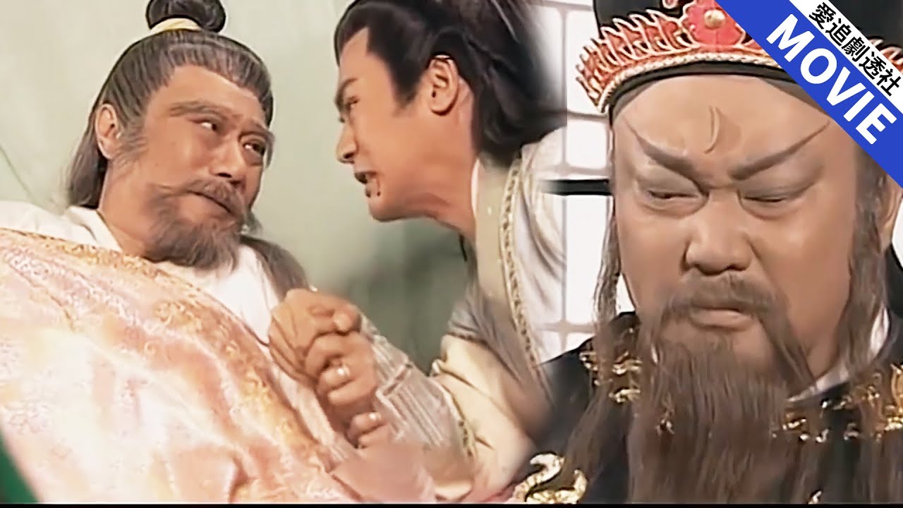 【華語經典】王爺算計包拯身邊人，既鬥不過包拯又鬥不過自己的嫉妒心，落得一個家破人亡的下場！【包公奇案】