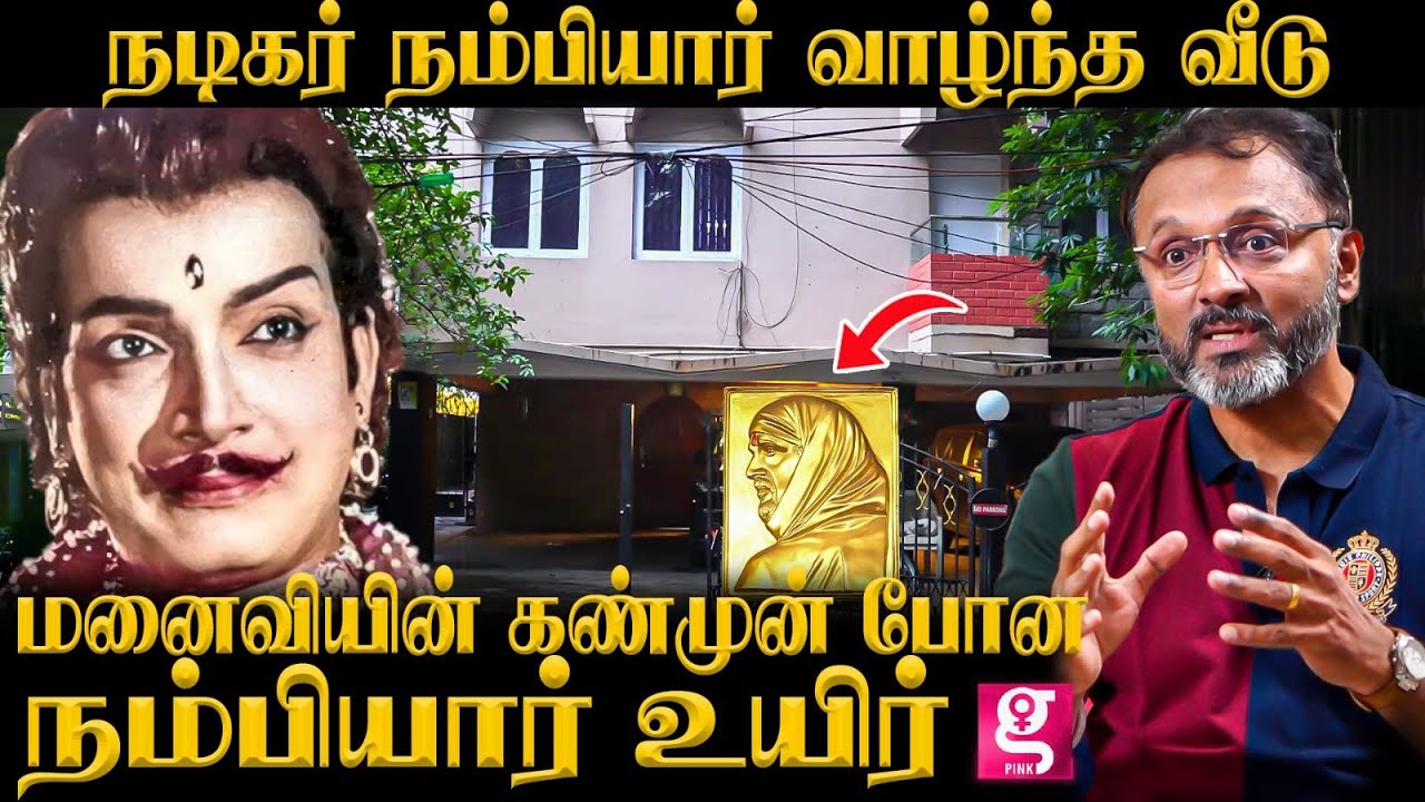 நம்பியார் அப்பாவ நான் ரசிச்சு பார்த்த படம் இதுதான் | Nambiar Home Tour |Deepak Nambiar