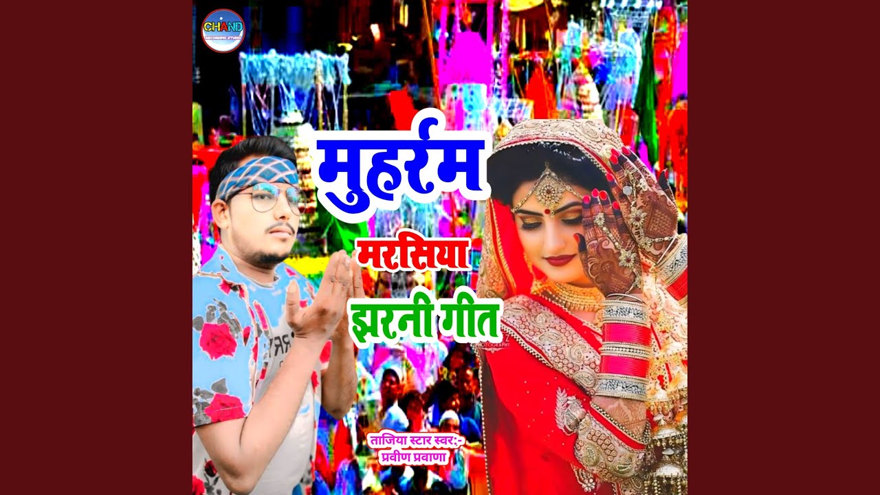 Muharram Marsiya Jharni