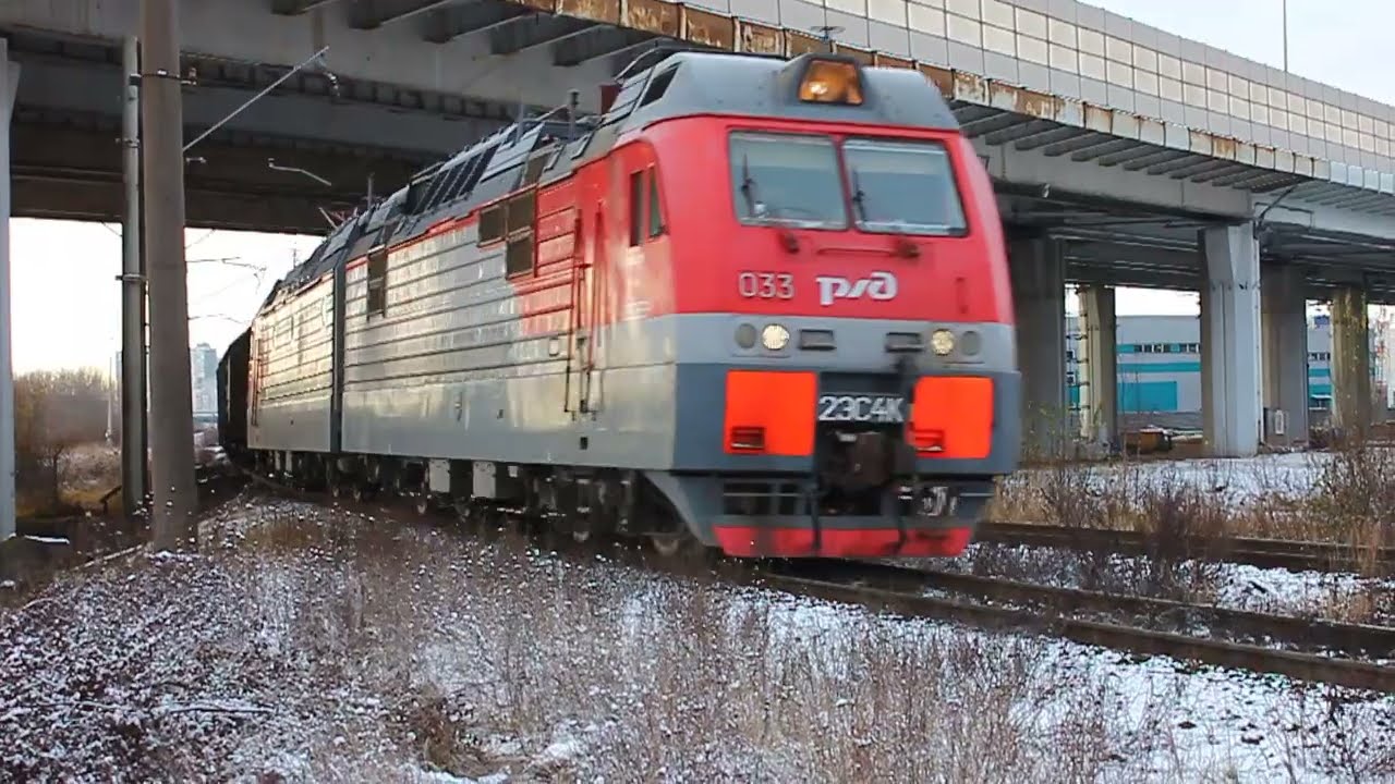 2ЭС4К-033 (РЖД/Окт, ТЧ-21 Волховстрой) с грузовым поездом