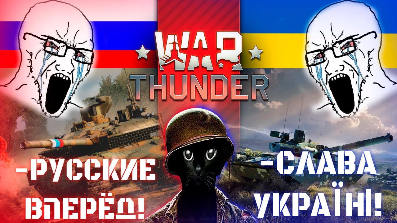 WAR THUNDER И GAIJIN - ГЕНИИ ЧЁРНОГО ПИАРА