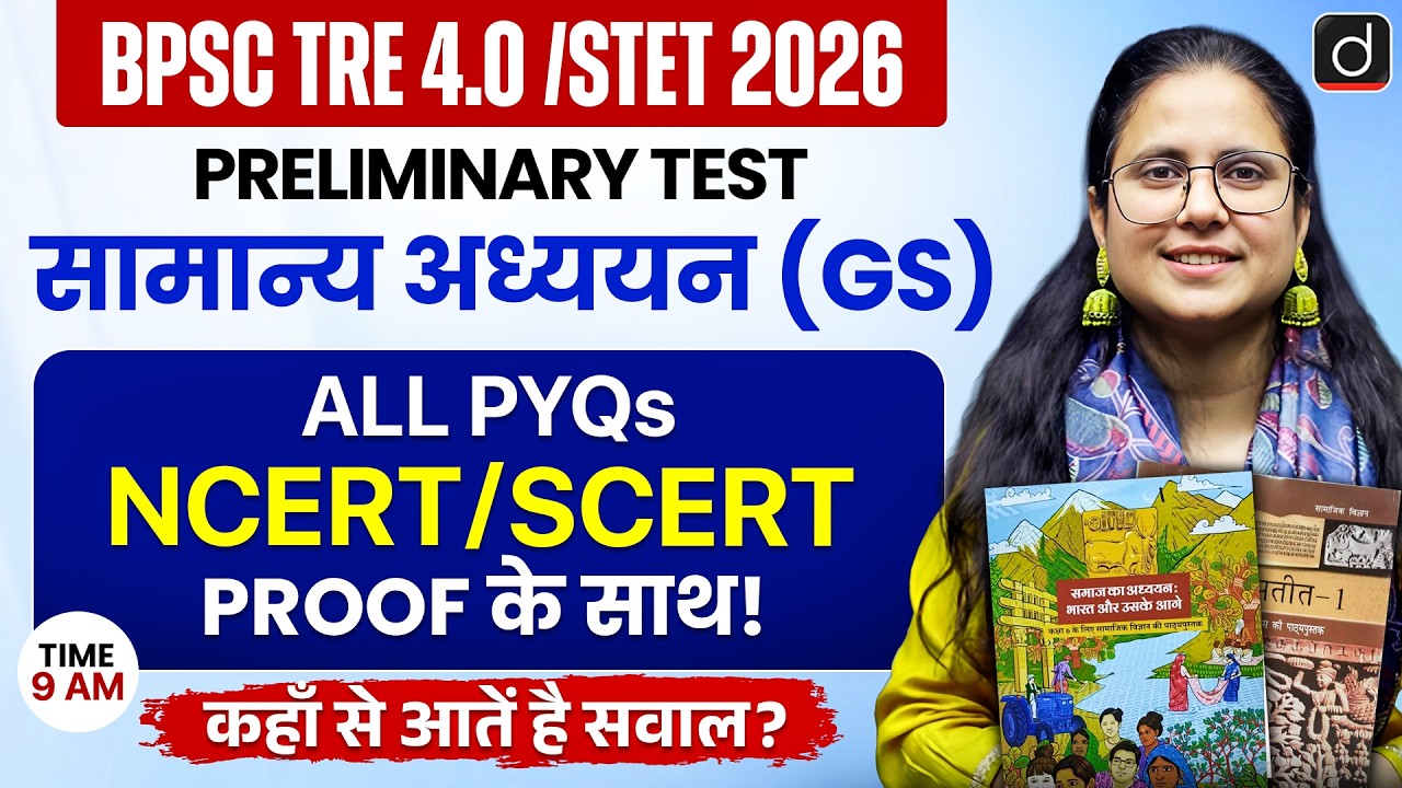 BPSC TRE 4.0/STET 2026 | Preliminary Test | General Studies (GS) | Complete Preparation