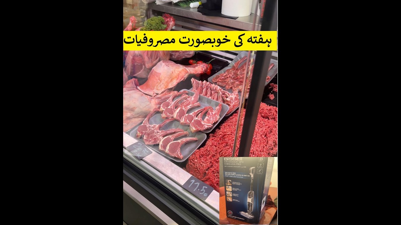 Saturday vlog 🥭🥒🥬🫐🍖#familyfun #minivlog #groceryshopping #chikenkarahi #homeroutine 