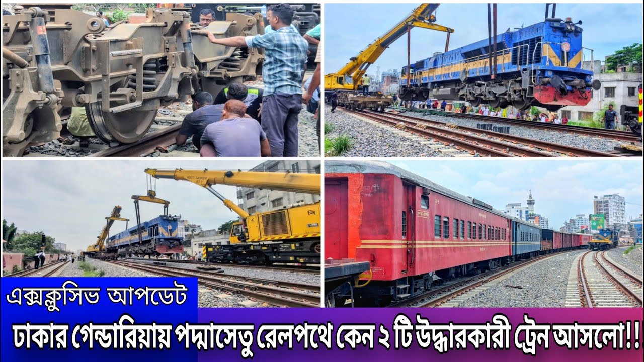 খুলনা ও ঢাকা থেকে আসলো ২টি উদ্ধারকারী ট্রেন 😱 Padma Bridge Rail Line || American Locomotive 6602