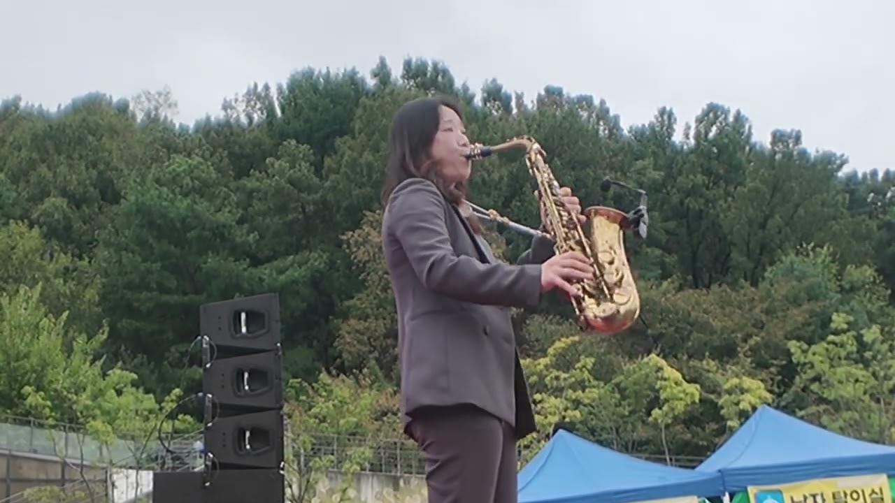 제4회 우이령옛길 색소폰문화축제 길현주 상사화