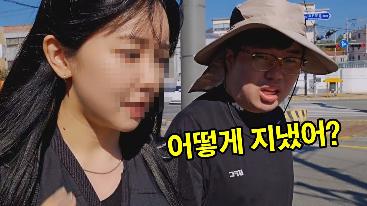 결혼 후 은퇴한 여캠이 국토로 찾아왔습니다 : 국토대장정 19일차