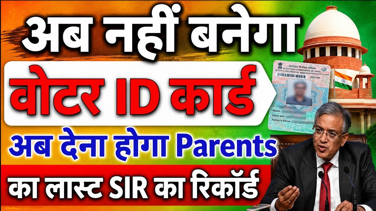 Is Getting a Voter ID Card Harder Now? 😱 Do You Need to Provide Your Parents' Last SIR Record in ...