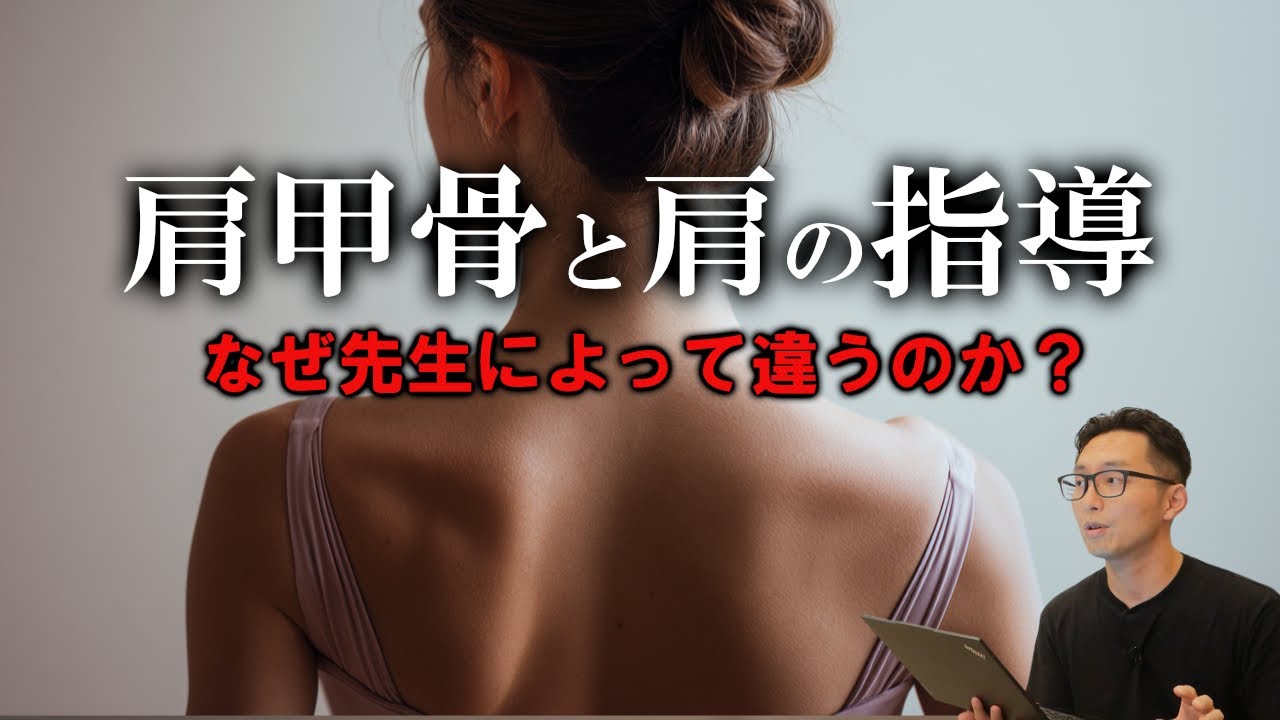 【バレエ】大人バレエが混乱する肩甲骨・肩の指導の正体