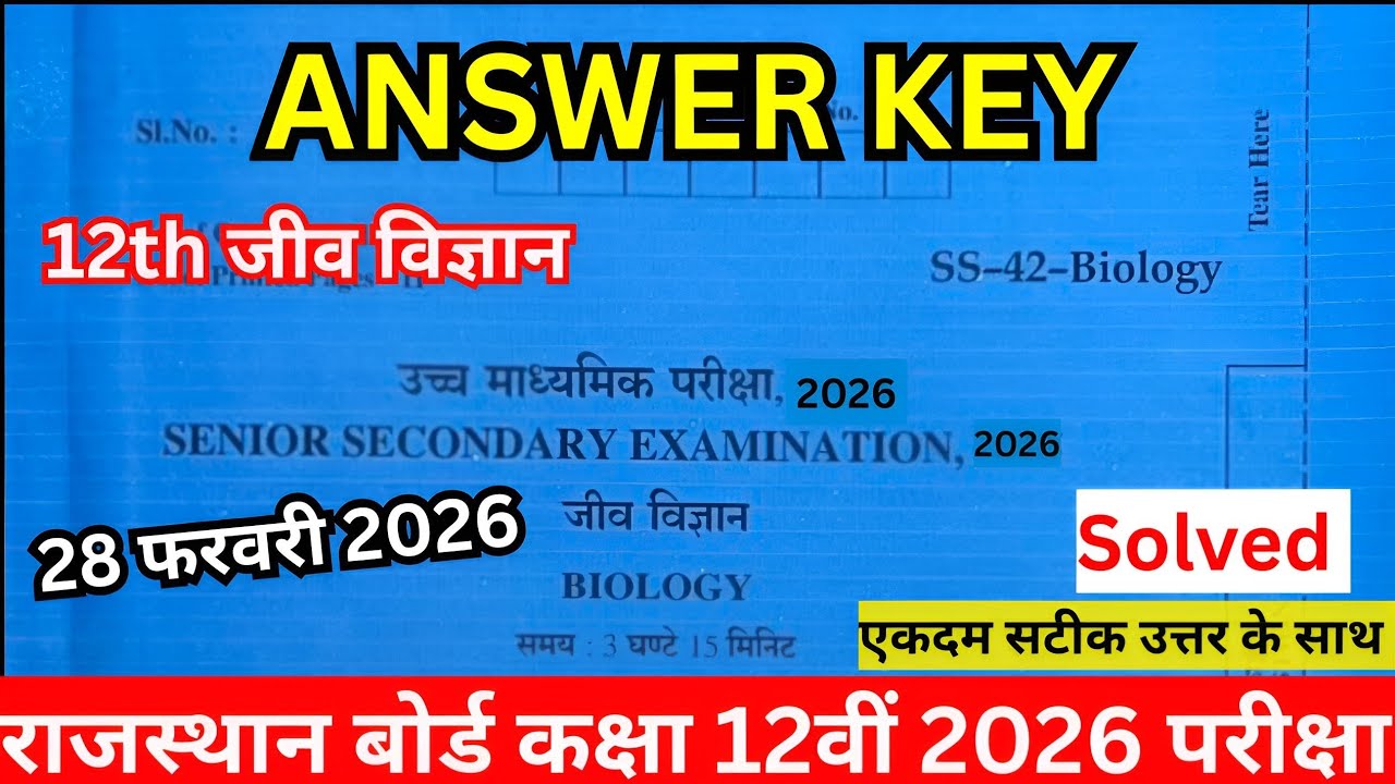 RBSE Class 12th Biology Paper 28 february 2026 /जीव विज्ञान पेपर Solutions /Class 12th Biology  2026