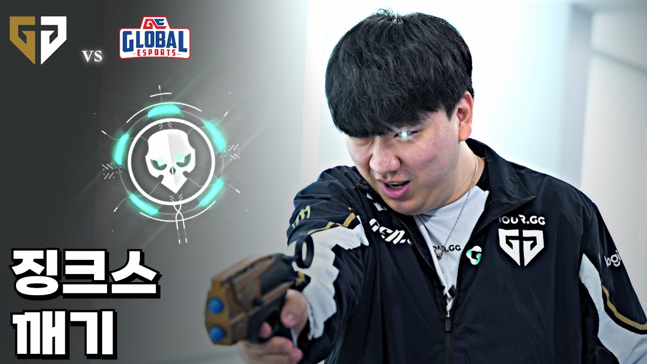 텍스쳐가 에이스하고 승리하는 세계선 | GEN vs GE [25 퍼시픽 스테이지 2]