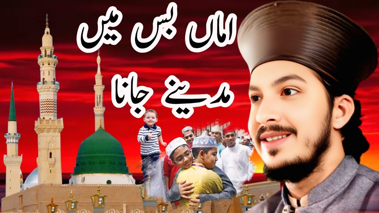 The FASTEST Way to Learn Madina Sharif in 30 Days for Parents and Kids