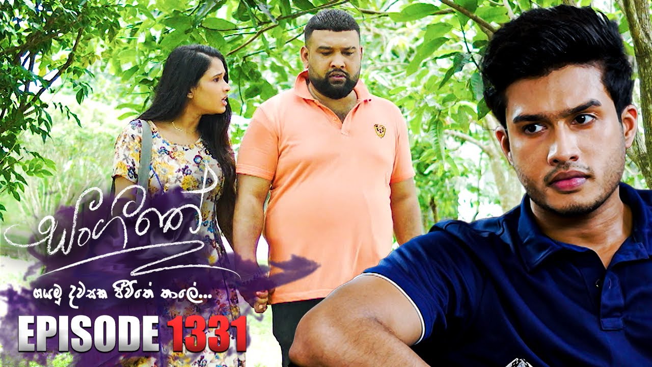 Sangeethe (සංගීතේ) | Episode 1331 | 03rd June 2024