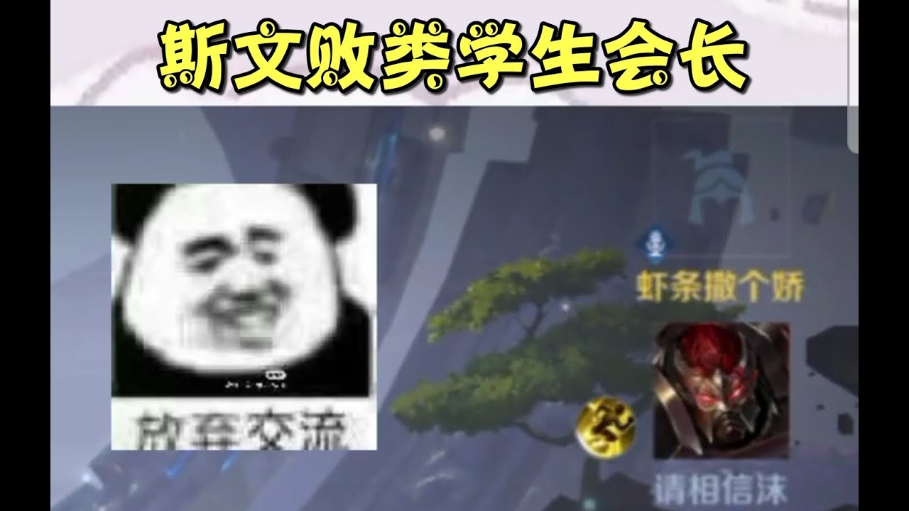 《王者榮耀》 他倆才是真愛，笑死，我直接退出