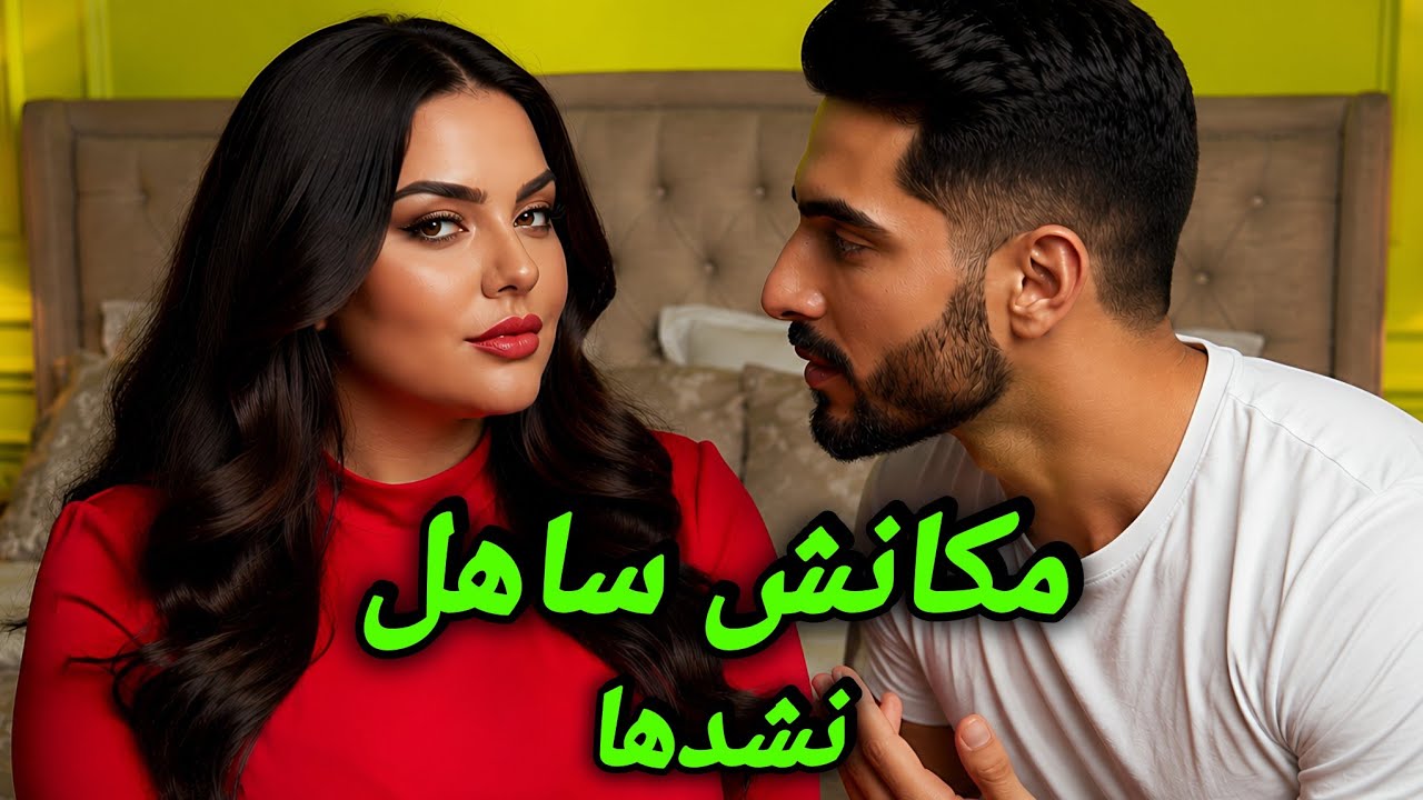 لي داز عليا على قبلها مكانش ساهل ‼️ قصة كاملة 