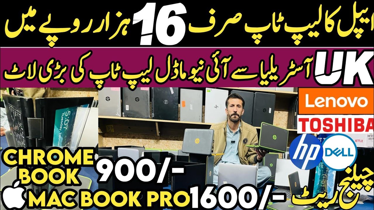 laptop lot  Rawalpindi laptop wholesale in pakistan imported laptop wholesale market in Rawalpindi