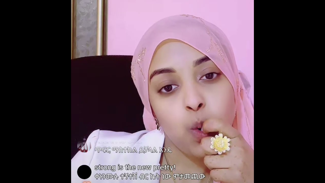 ጨረቃየ እንደት እኮ እንደምታምር