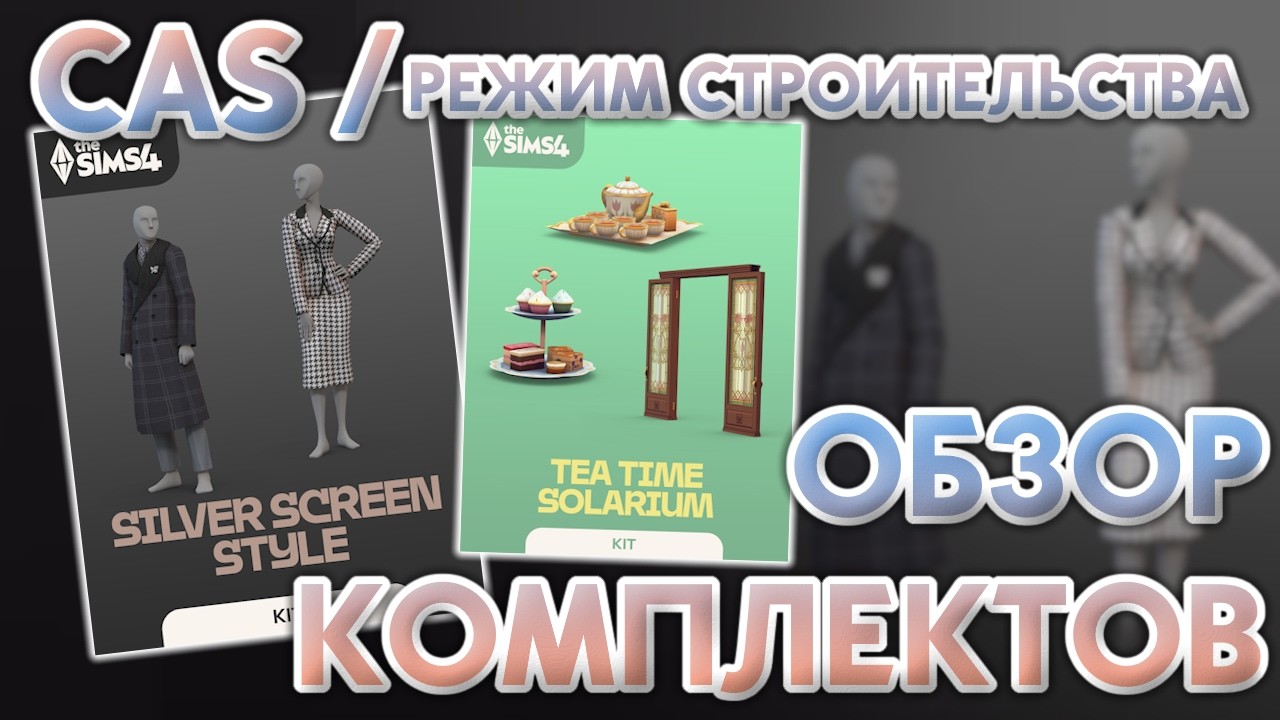 Обзор китов: 