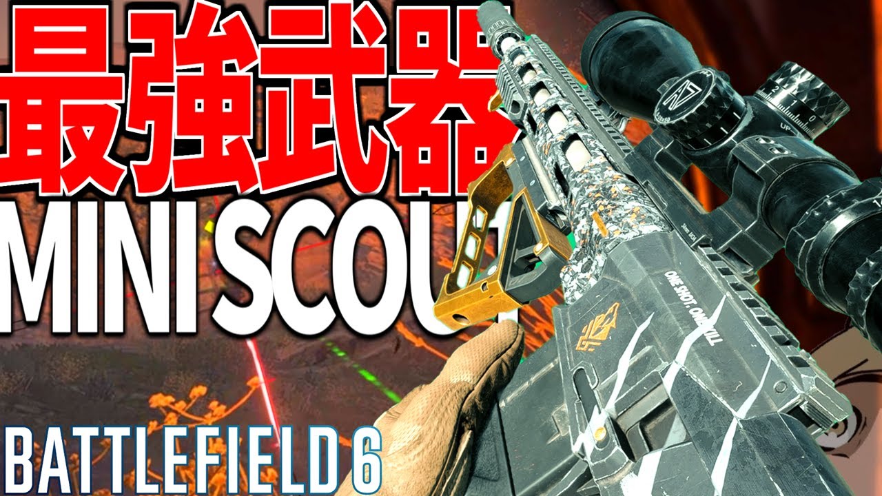 【BF6】ぶっ壊れ最強武器