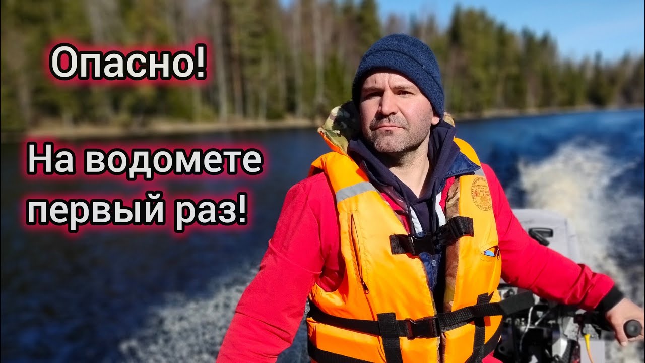 ОПАСНО! Первый раз шарашу на водомете. Азимут 425 jet. Хонда 20.
