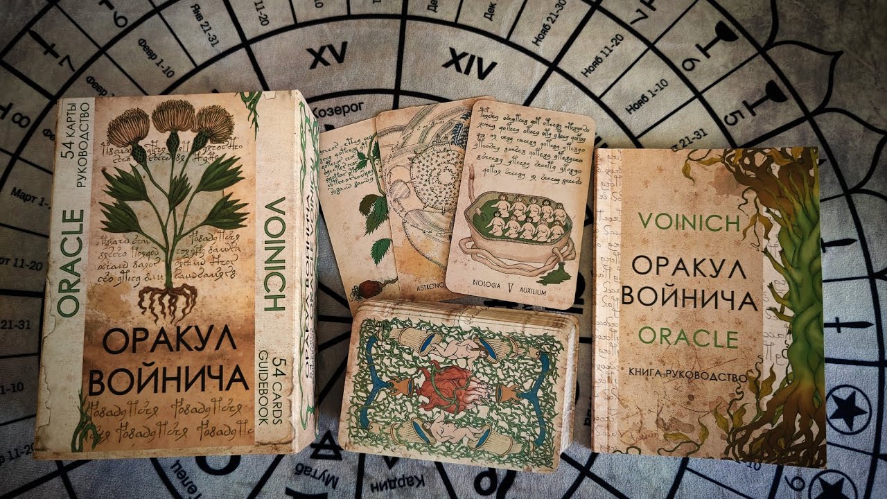 Обзор на Оракул Войнича от Magic-kniga + расклад на здоровье.