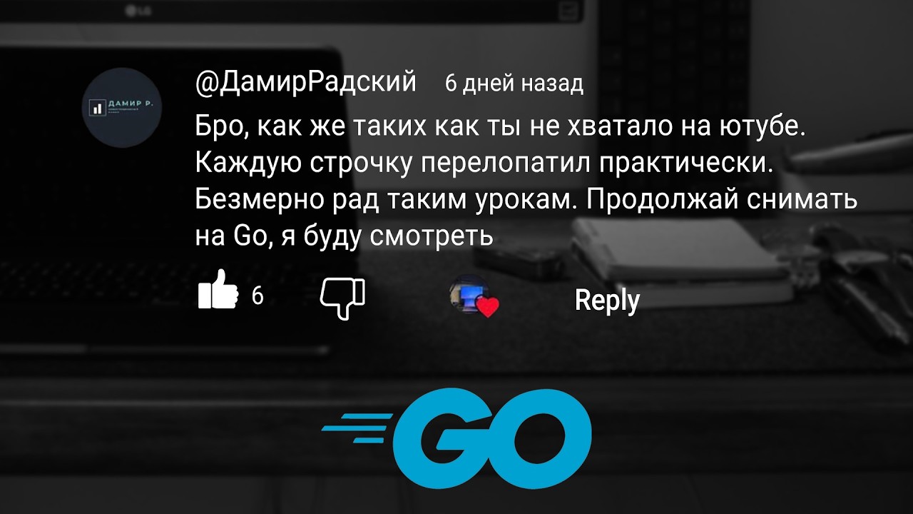 Как сделать простого Telegram-бота на Go за 30 минут