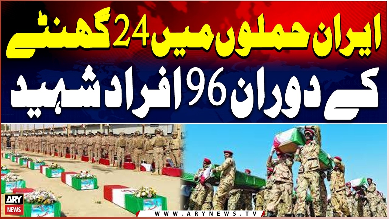 96 Killed in Attacks on Iran Within 24 Hours