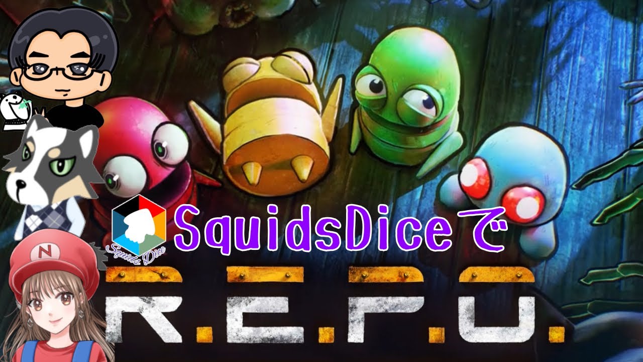【R.E.P.O.】SquidsDiceメンバーと廃墟を探索【生配信】