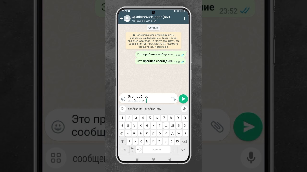 Секреты Whastapp ты не знал! Ватсап! #shorts