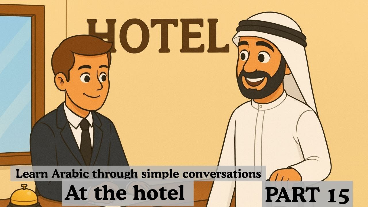 Arabic Conversation for Beginner #15| Learn Arabic Conversation | Basic Arabic at the Hotel
