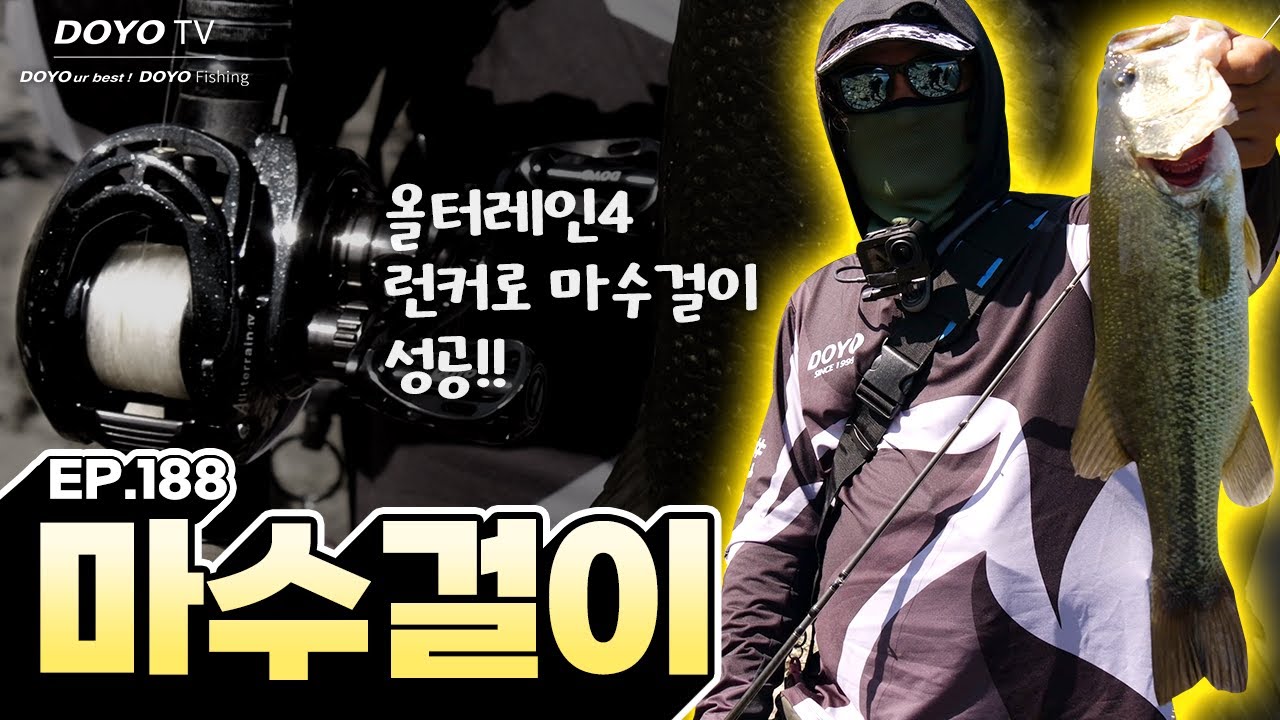 [도요TV ep.188] 첫 출격, 올터레인4 마수걸이를 5짜 배스로?!