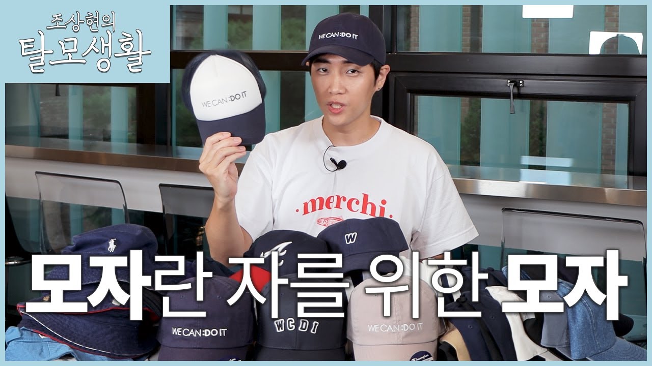 탈모면 XXX 모자는 쓰지 마세요 🧢가발달인 모자추천🧢​