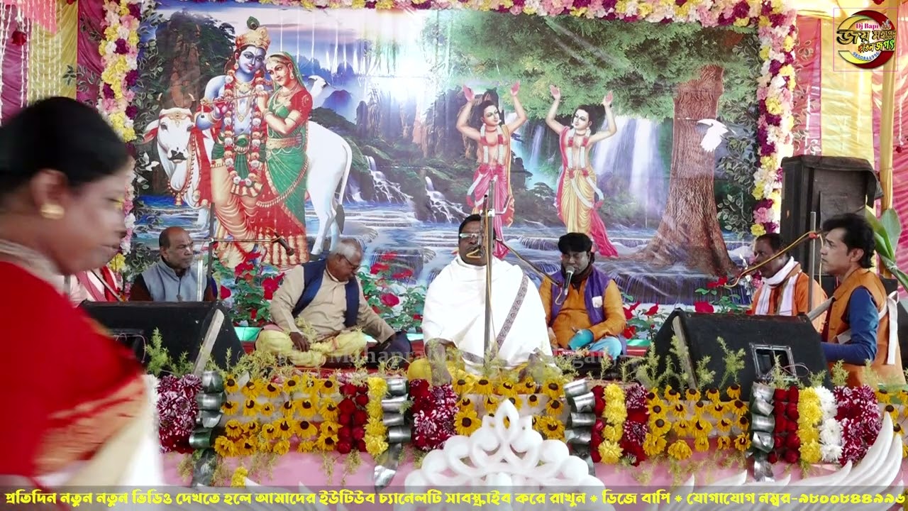 radhapodo gosh kirtan 1
