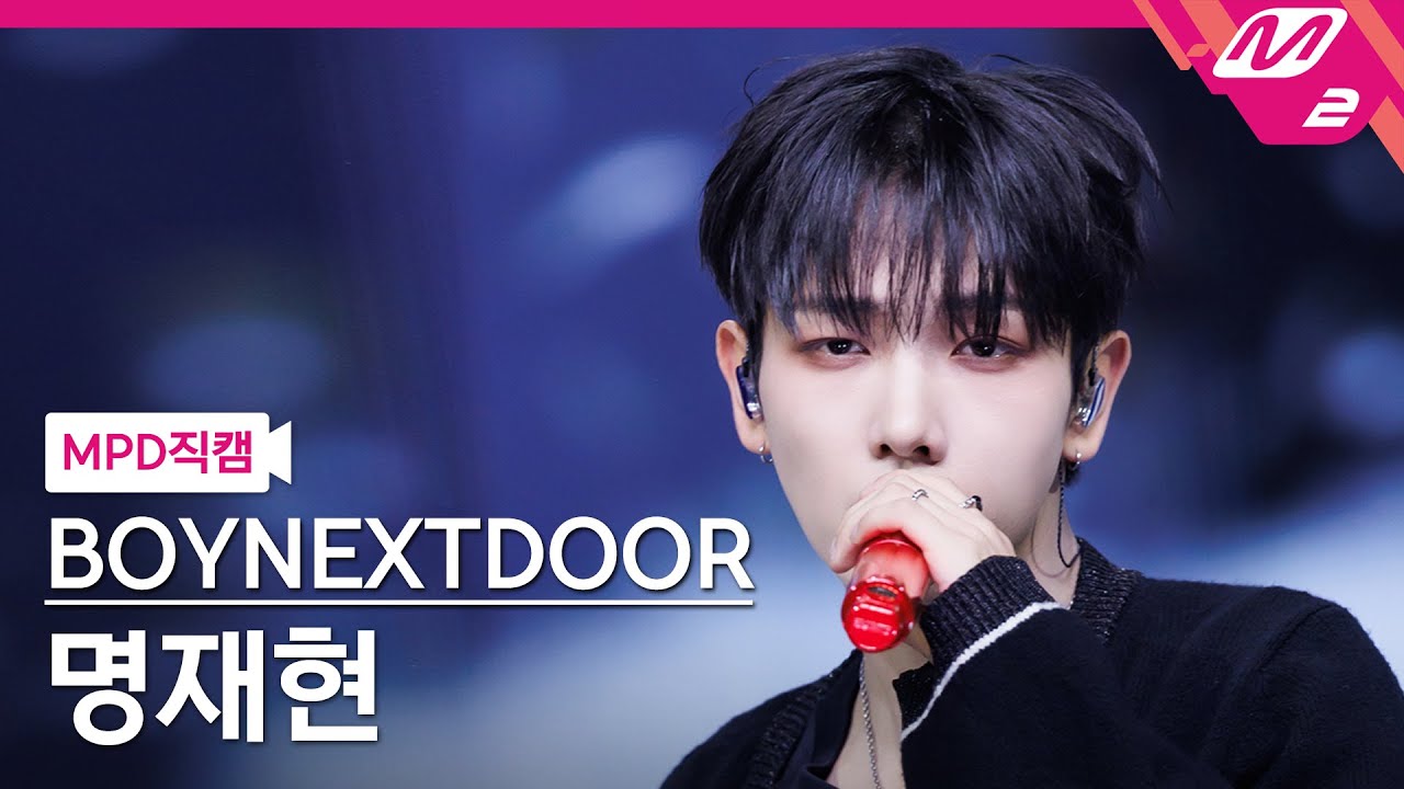 [MPD직캠] 보이넥스트도어 명재현 직캠 4K 'Crying' (BOYNEXTDOOR JAEHYUN FanCam) | @MCOUNTDOWN_2023.9.7