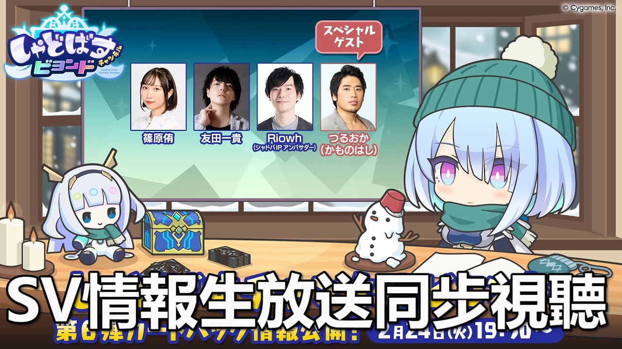 【闇影詩章】最新卡牌生放送同步視聽 with蛋蛋 一起看新卡片情報