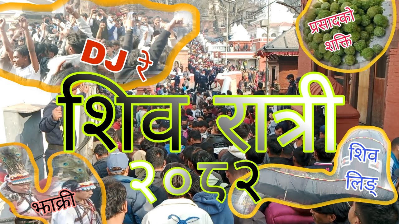 ShivaRatri 2082