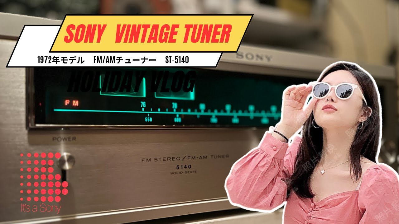 【ヴィンテージチューナー】SONY ST-5140/FM・AMチューナー【1972年発売モデル】